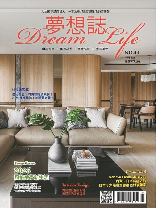 Title details for Dream Life 夢想誌 by Acer Inc. - Available